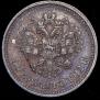 50 kopecks 1912 year