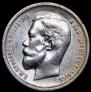 50 kopecks 1912 year
