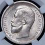 50 kopecks 1913 year