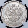 50 kopecks 1913 year