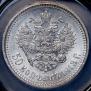 50 kopecks 1913 year