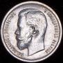 50 kopecks 1913 year