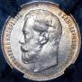 50 копеек 1914 года
