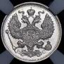 20 kopecks 1914 year