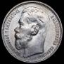 1 rouble 1915 year