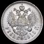 1 rouble 1915 year