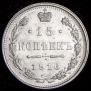 15 kopecks 1916 year