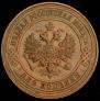 2 kopecks 1916 year