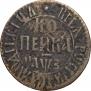 1 kopeck 1707 year