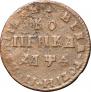 1 kopeck 1709 year
