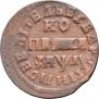 1 kopeck 1714 year