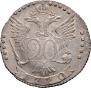 20 kopecks 1770 year