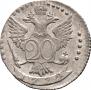 20 kopecks 1772 year