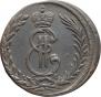 5 kopecks 1773 year