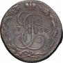 5 копеек 1790 года
