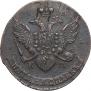 5 копеек 1790 года
