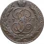 5 kopecks 1793 year