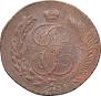 5 kopecks 1793 year