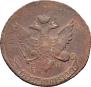 5 kopecks 1793 year