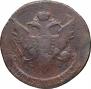 5 kopecks 1793 year