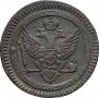 2 kopecks 1802 year