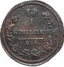 1 kopeck 1813 year