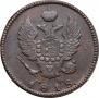 2 kopecks 1818 year