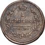 1 kopeck 1819 year