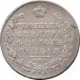 1 rouble 1825 year