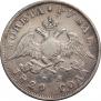 1 rouble 1829 year