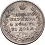 1 rouble 1830 year