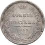 Полтина 1857 года