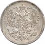 20 kopecks 1864 year