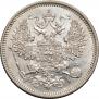 20 копеек 1870 года