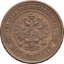 2 kopecks 1870 year