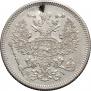 20 kopecks 1872 year