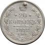 20 kopecks 1872 year