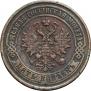 5 kopecks 1872 year