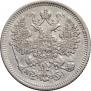 15 копеек 1873 года