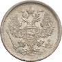 20 kopecks 1874 year