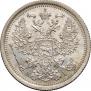 20 kopecks 1876 year