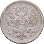 20 kopecks 1878 year