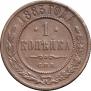 1 kopeck 1883 year