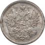 15 kopecks 1888 year