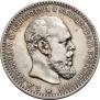1 rouble 1891 year