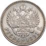 1 rouble 1891 year