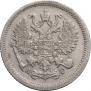 10 kopecks 1893 year