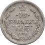 10 kopecks 1893 year
