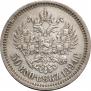 50 копеек 1894 года
