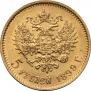5 roubles 1899 year